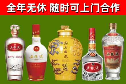 巧家县回收五粮液酒